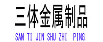 瑞安光伏配件