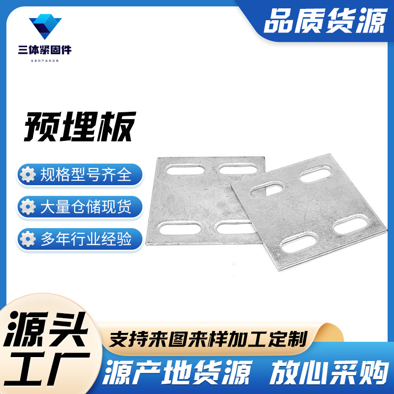 瑞安三体金属制品